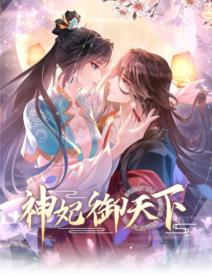 06 别乱叫，我不是你娘 第1页