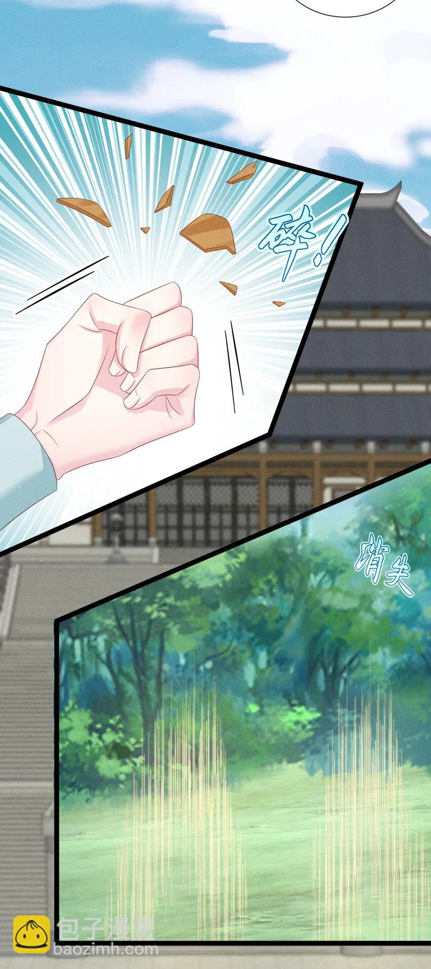 第32话 凌芸，你真好…… 第17页
