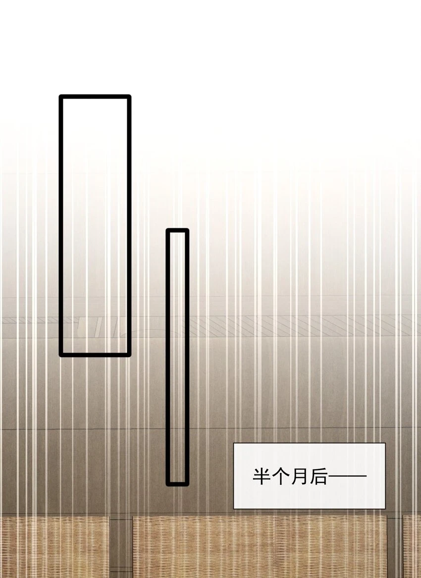 第35话 神器渡神 第7页