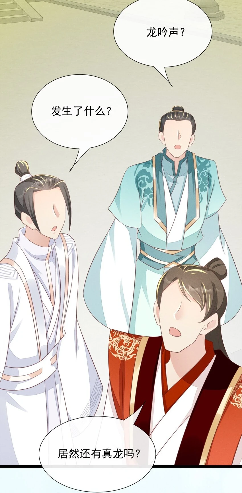 第35话 神器渡神 第24页