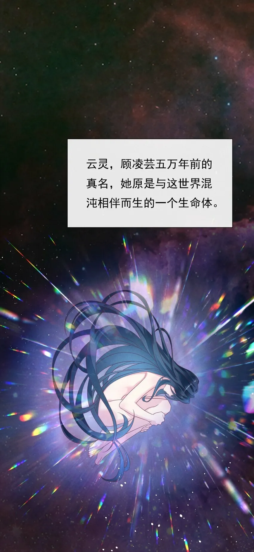 第36话 不会再让你出事的~ 第3页