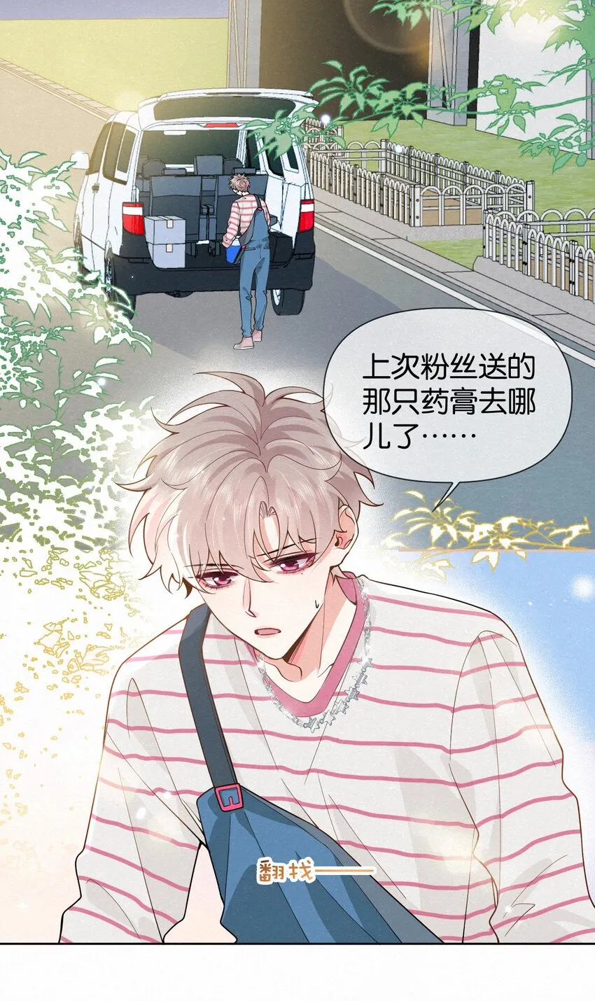 014 吹吹就不疼了~ 第4页