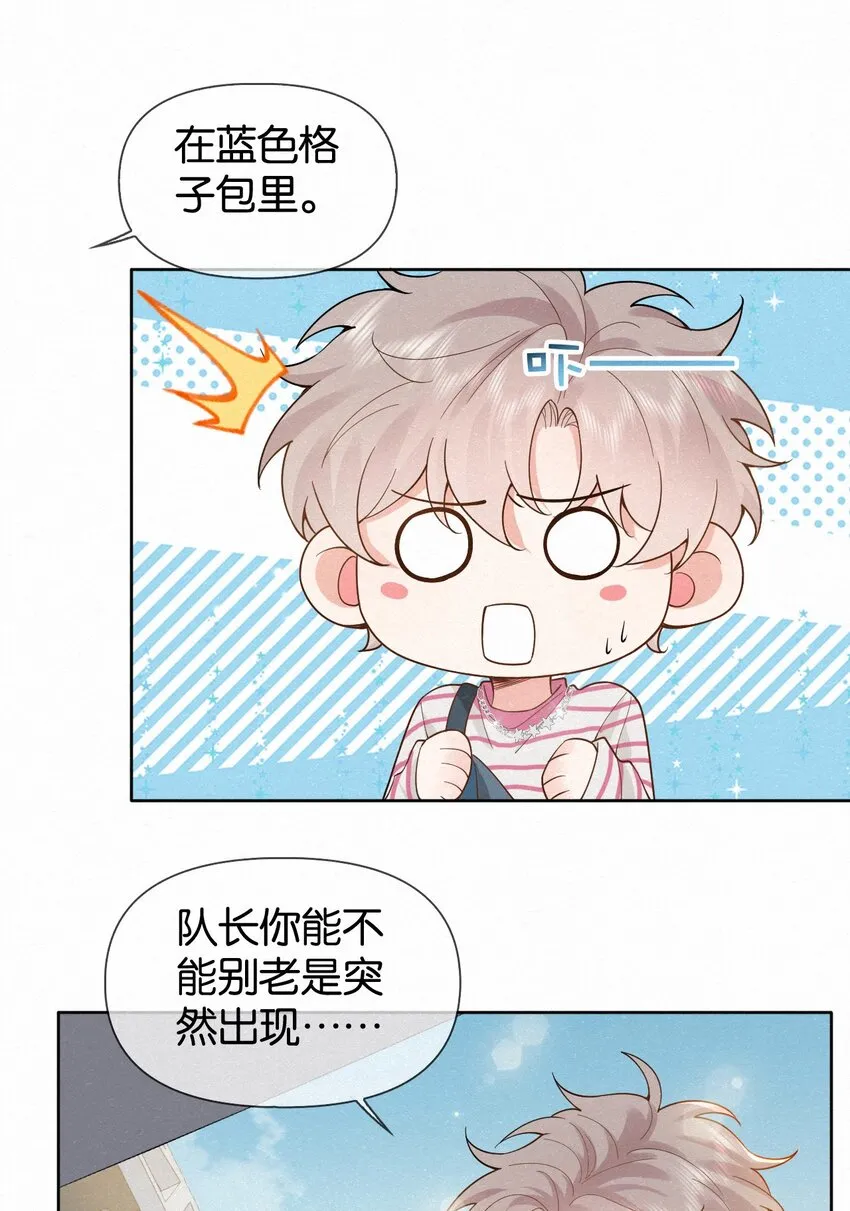 014 吹吹就不疼了~ 第5页