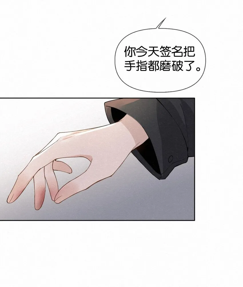 014 吹吹就不疼了~ 第10页