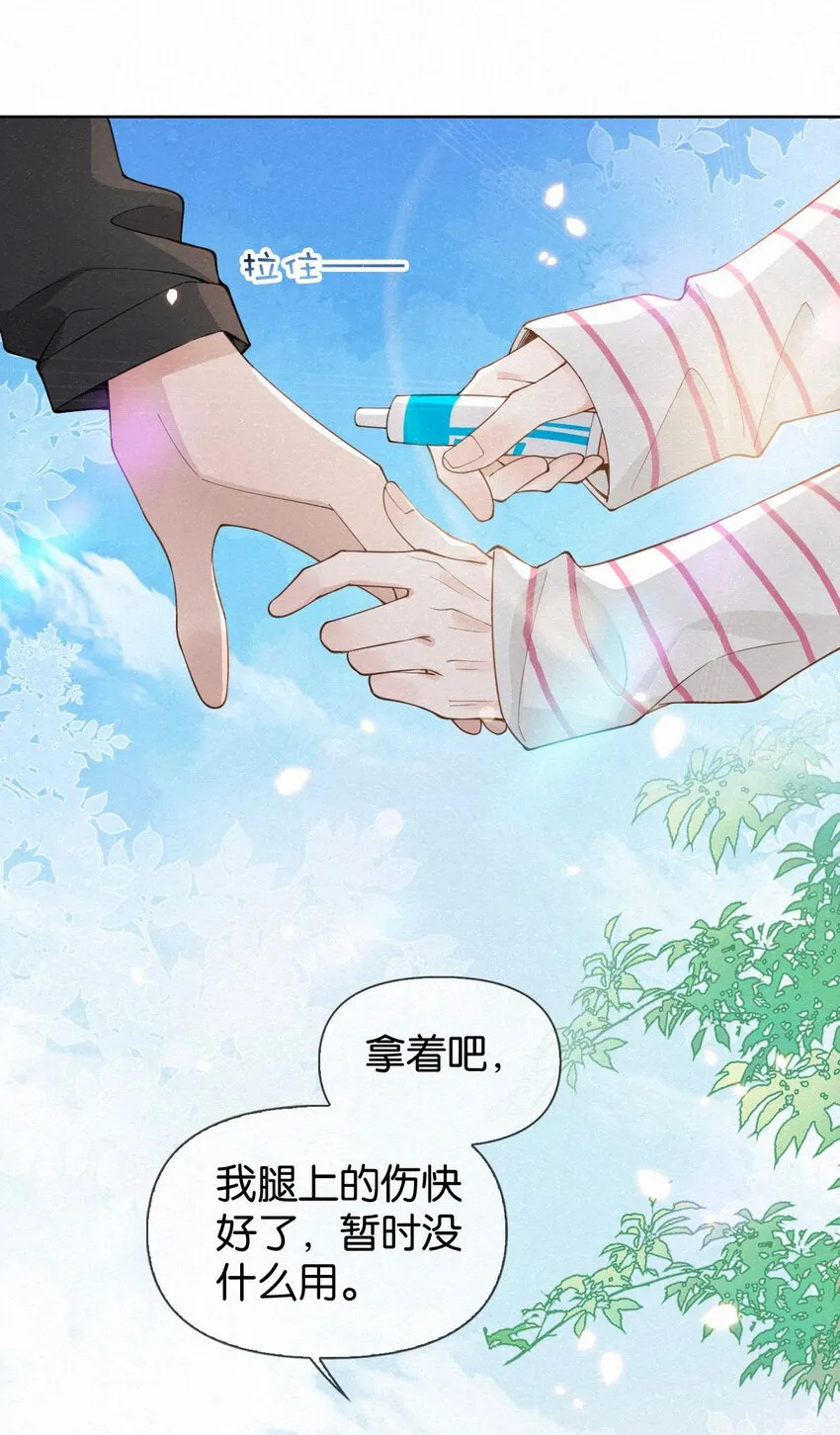 014 吹吹就不疼了~ 第13页