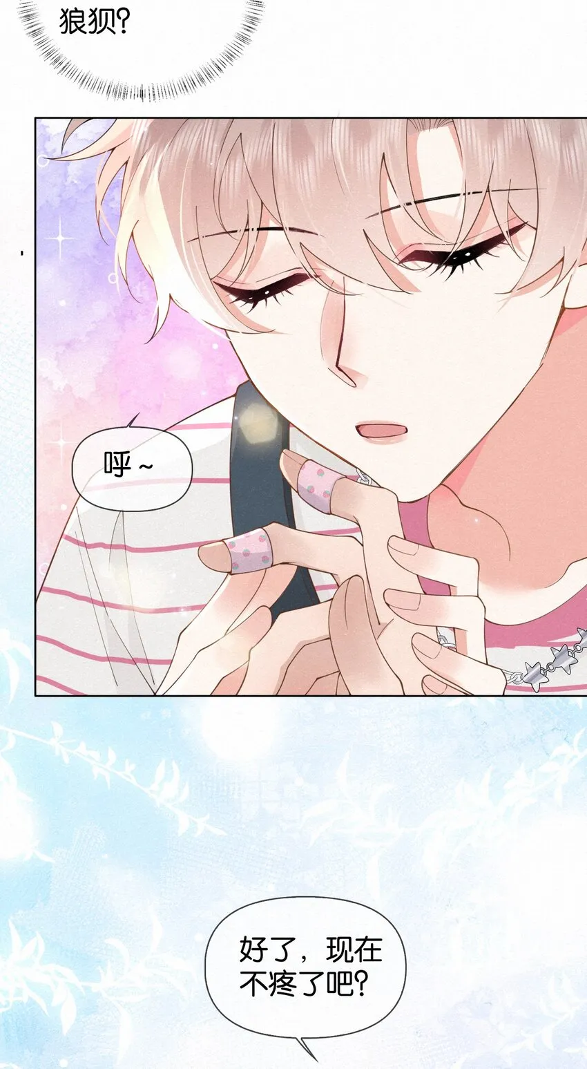 014 吹吹就不疼了~ 第25页