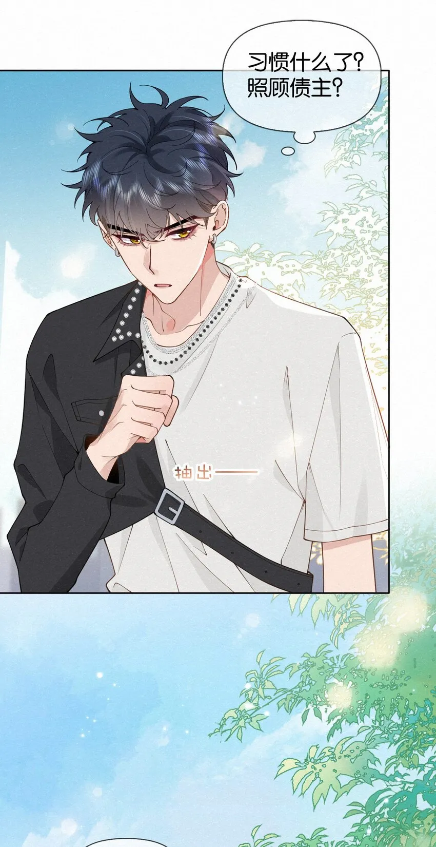 014 吹吹就不疼了~ 第28页