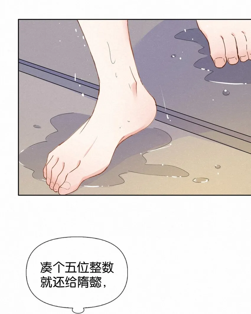 014 吹吹就不疼了~ 第35页