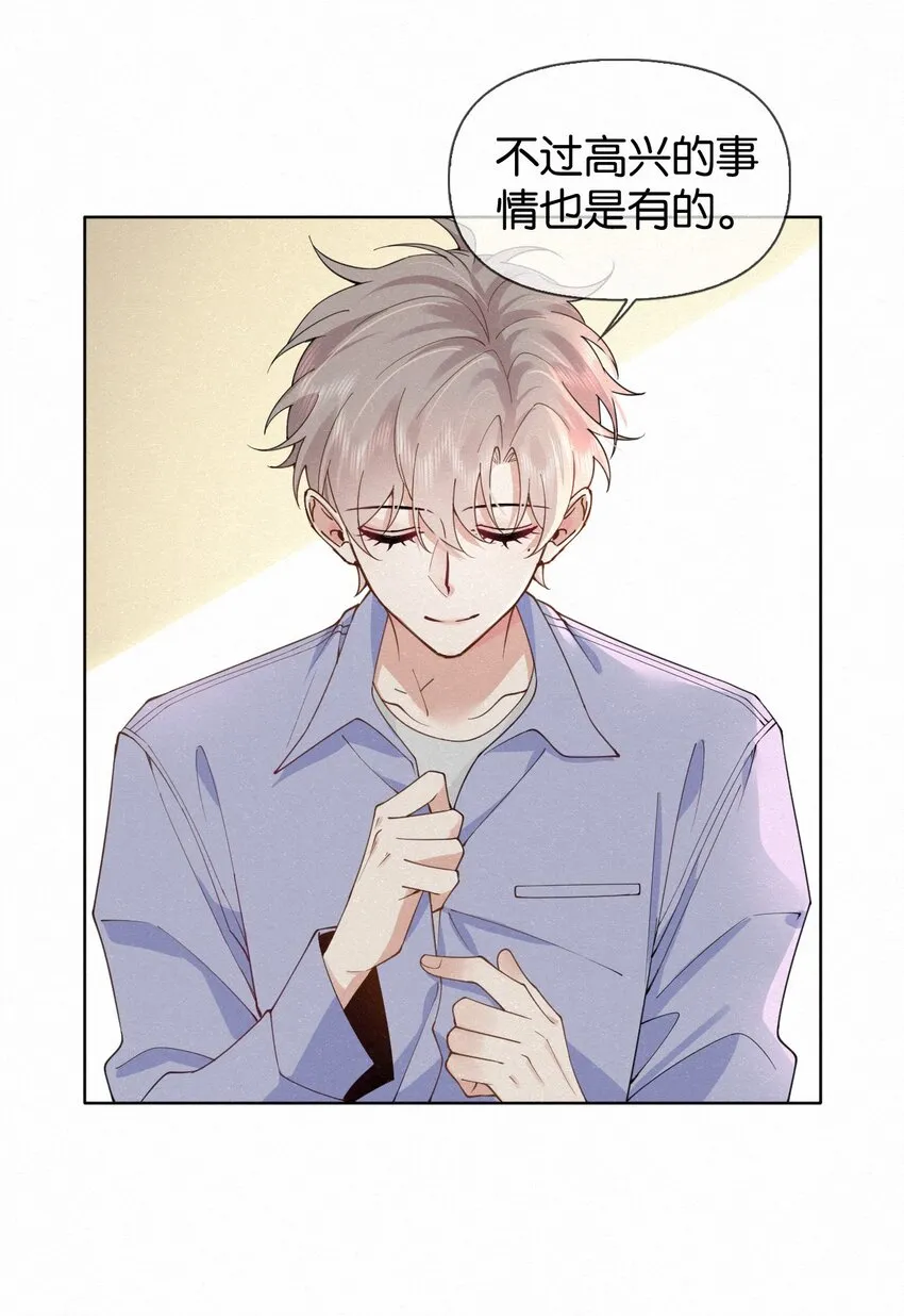 014 吹吹就不疼了~ 第38页