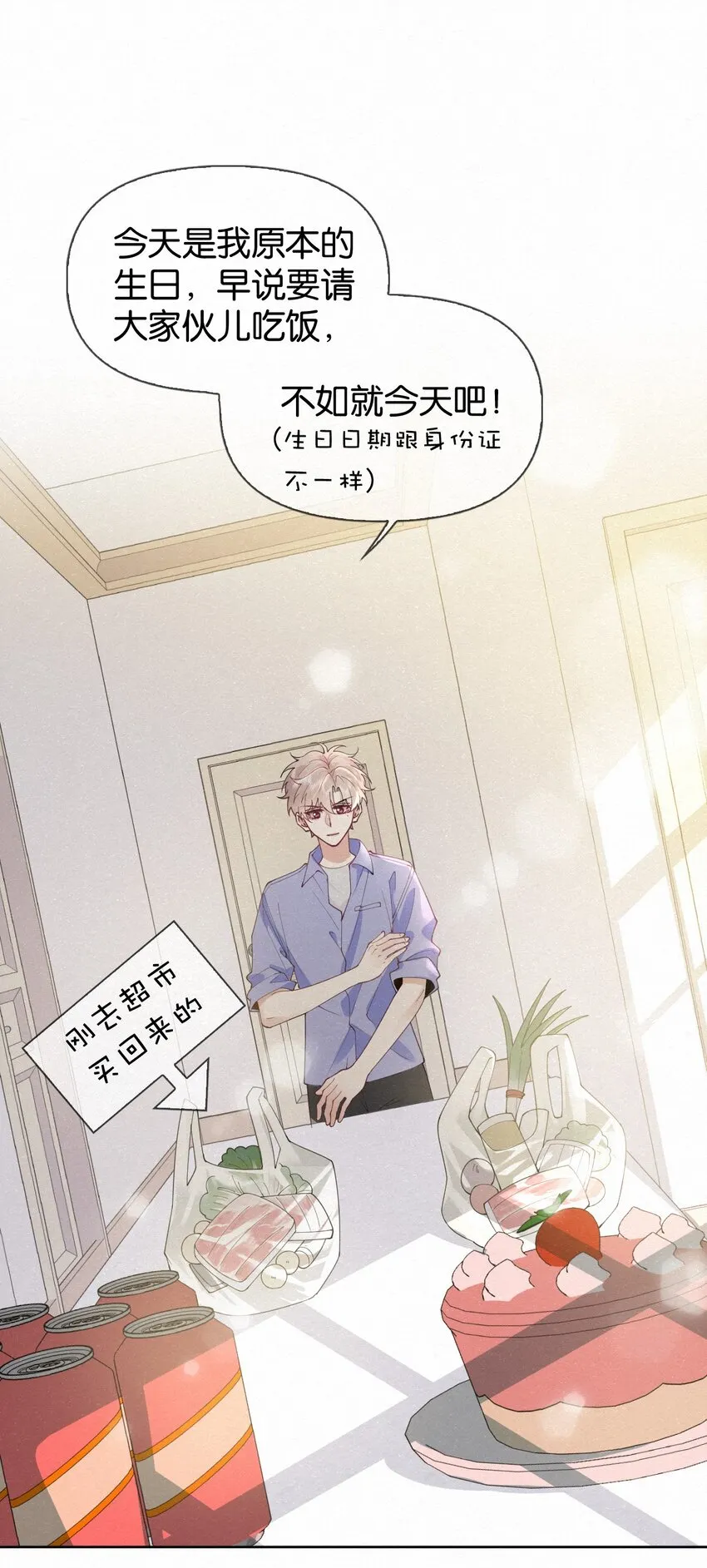 014 吹吹就不疼了~ 第39页