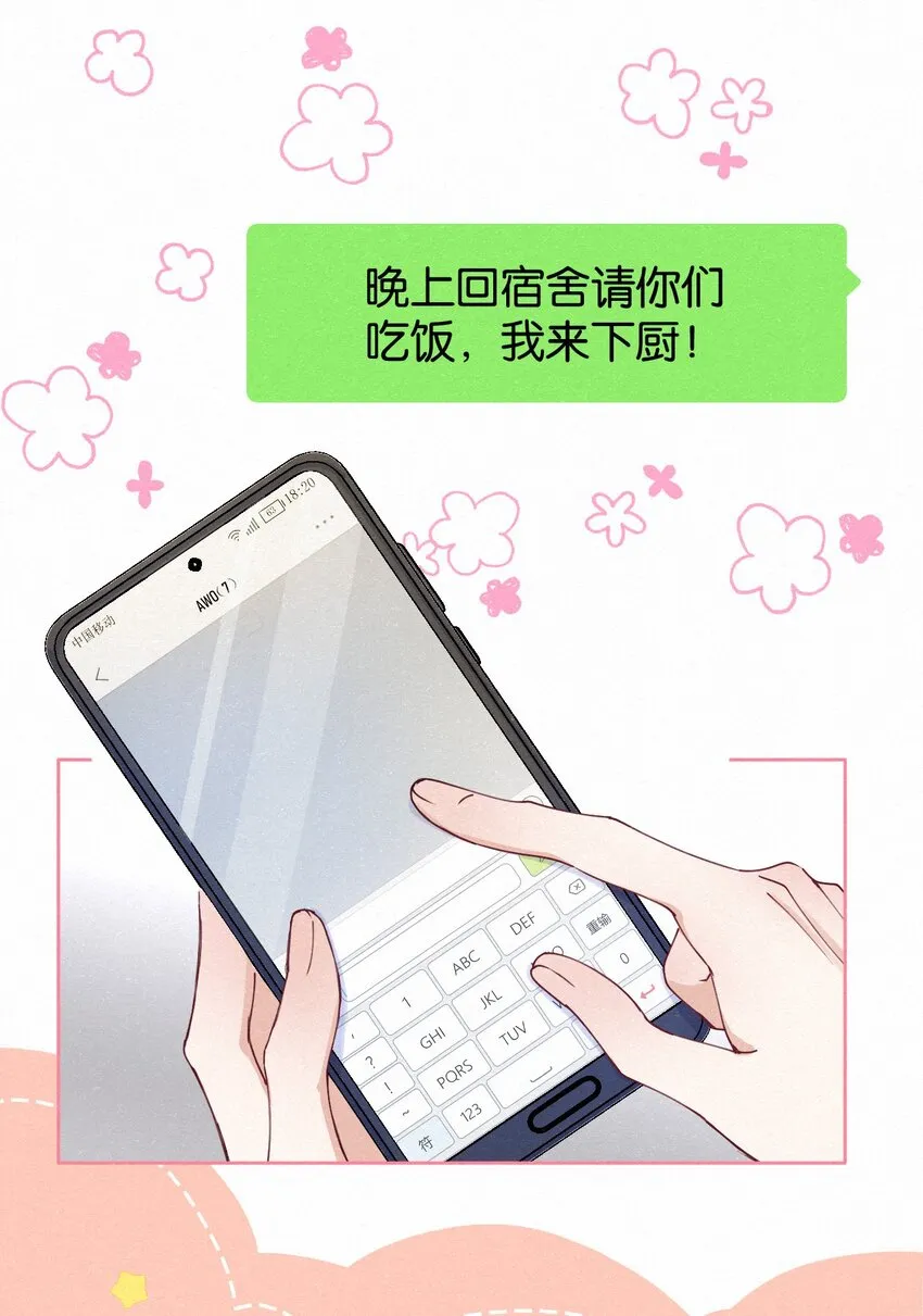 014 吹吹就不疼了~ 第40页