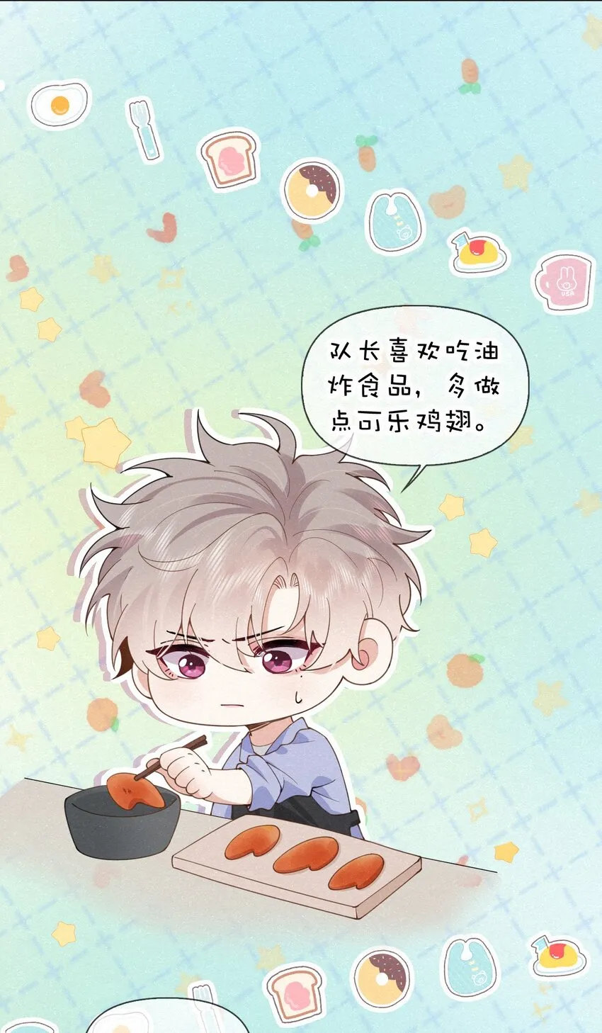 014 吹吹就不疼了~ 第42页