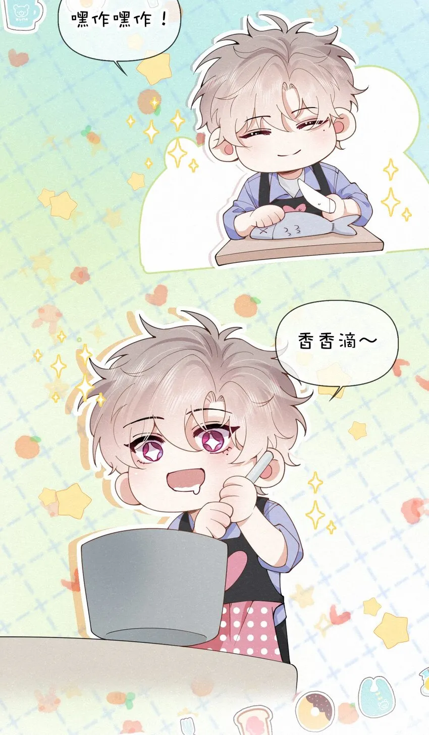 014 吹吹就不疼了~ 第43页