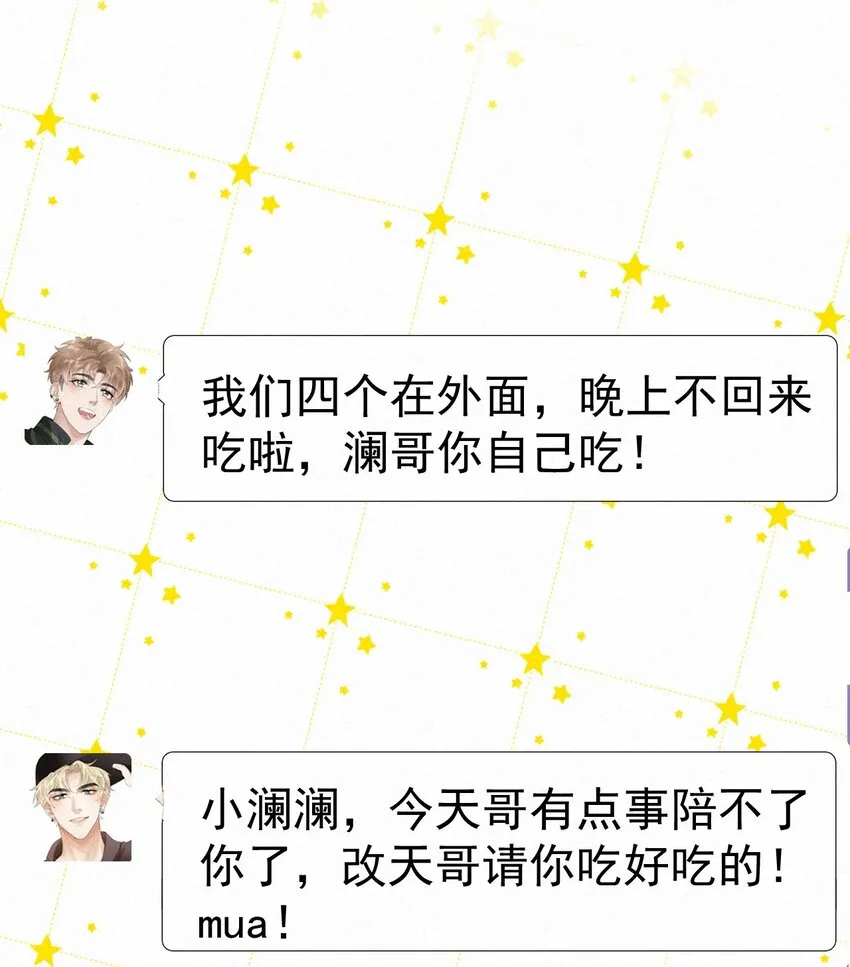 014 吹吹就不疼了~ 第46页