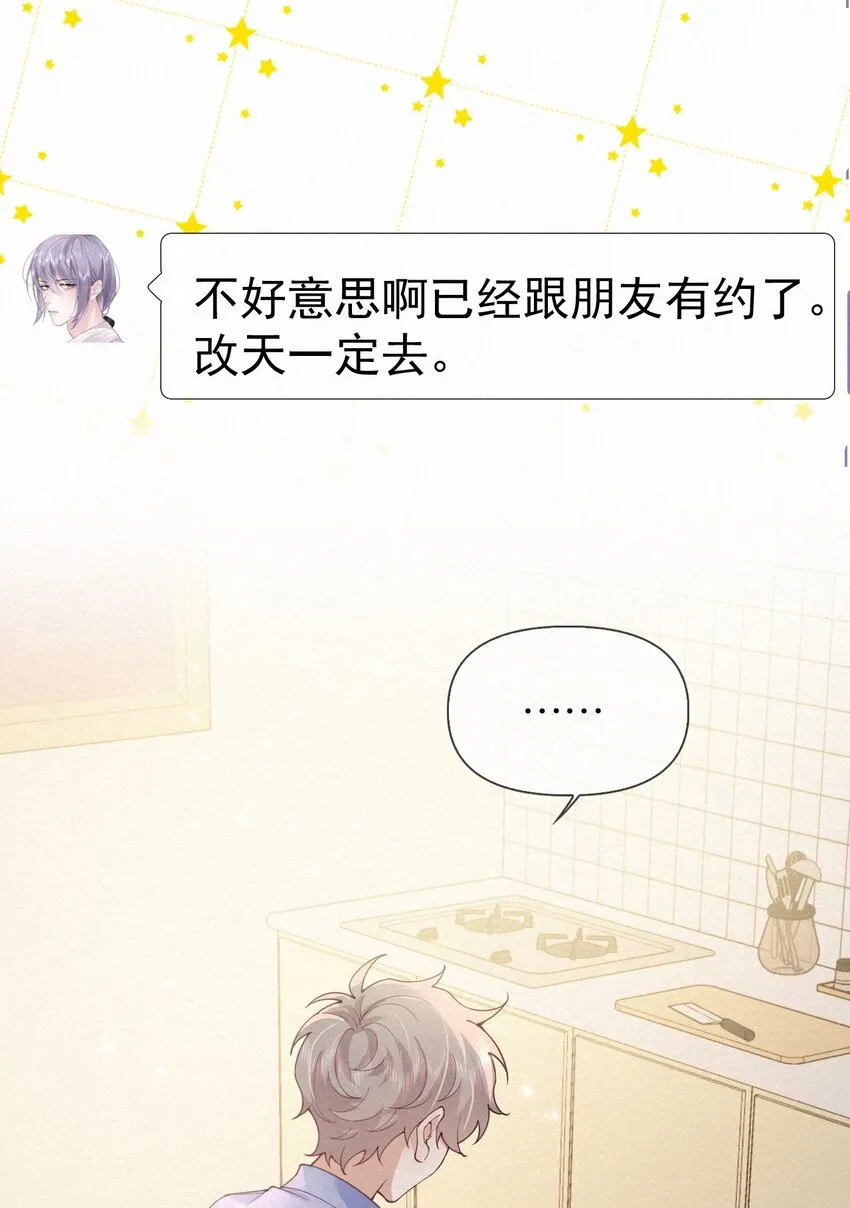 014 吹吹就不疼了~ 第47页
