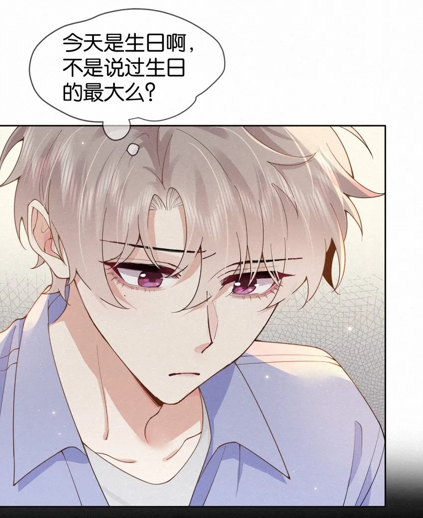 014 吹吹就不疼了~ 第49页