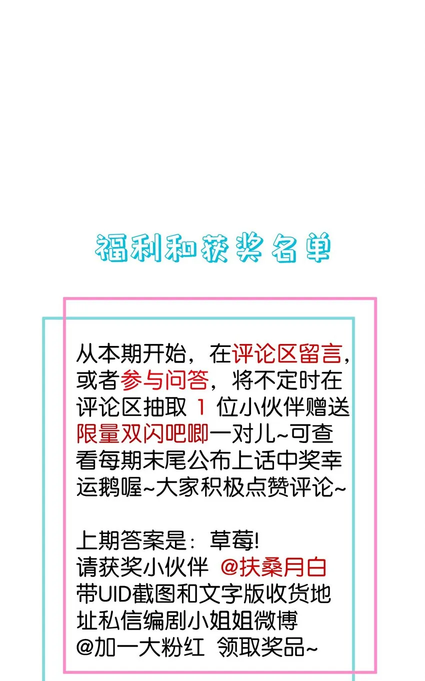 014 吹吹就不疼了~ 第52页