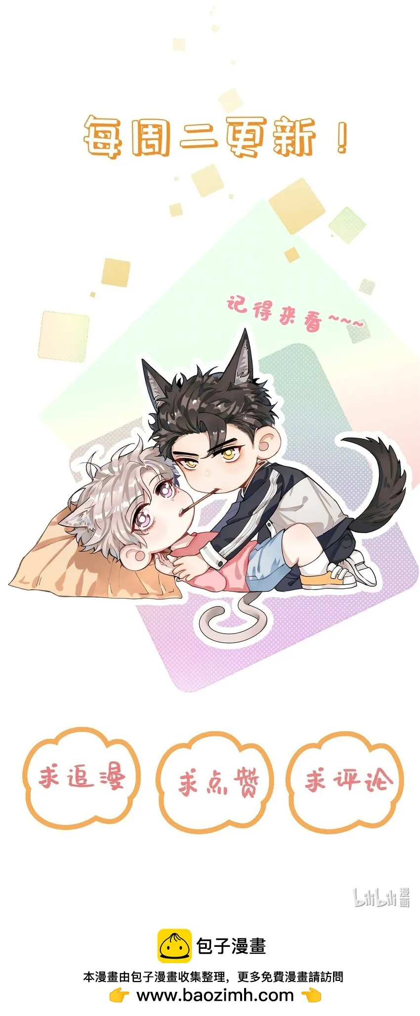 014 吹吹就不疼了~ 第58页