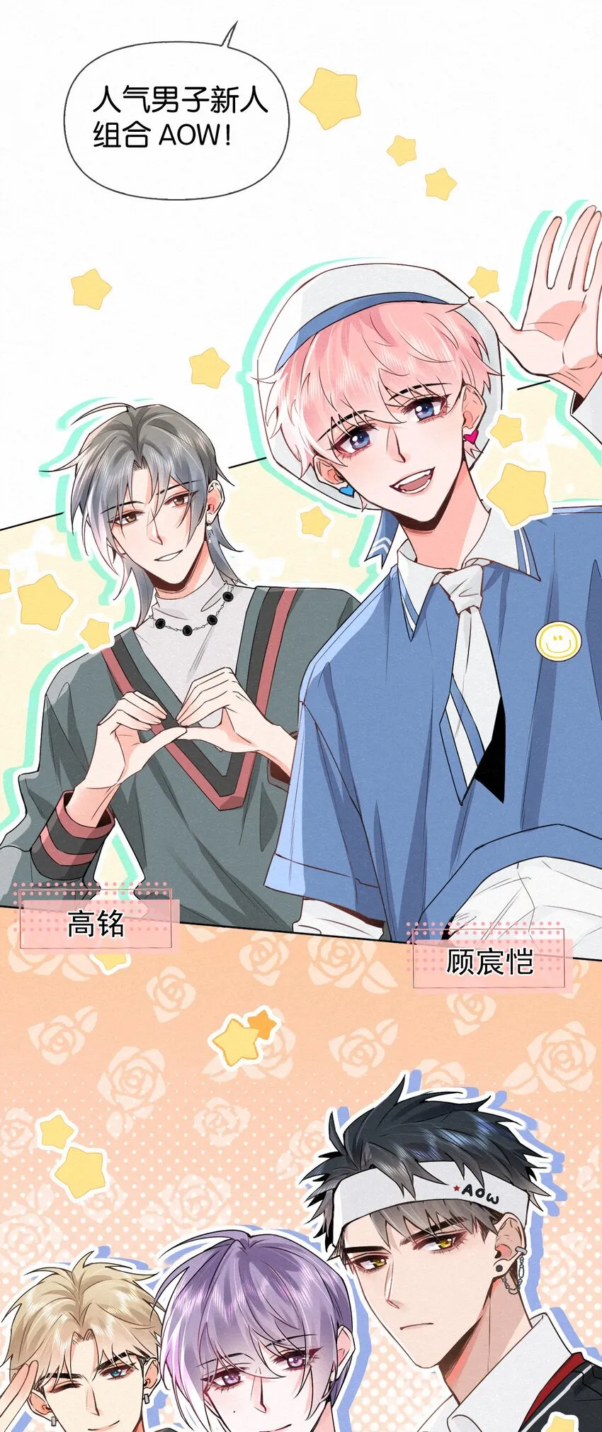 013 嗷呜的小泡泡~ 第5页
