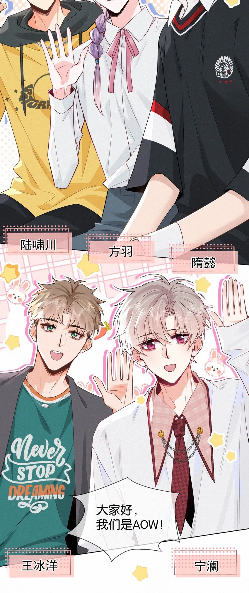 013 嗷呜的小泡泡~ 第6页