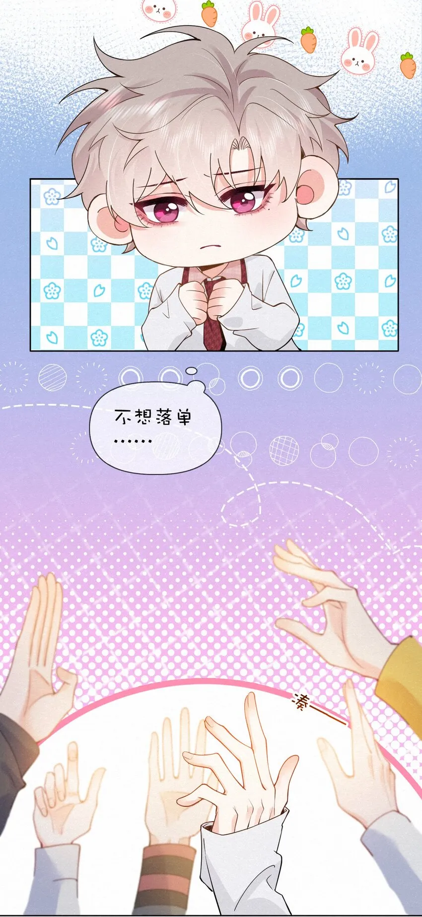 013 嗷呜的小泡泡~ 第10页
