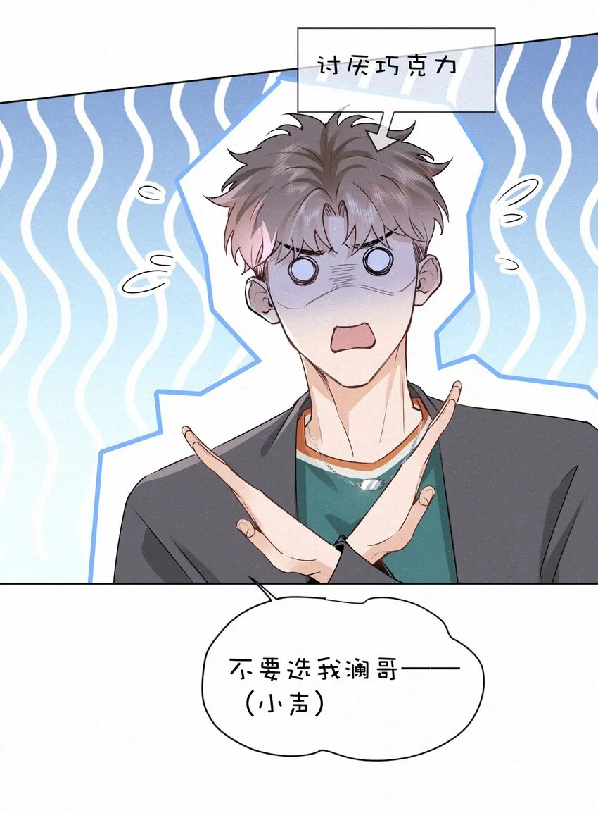 013 嗷呜的小泡泡~ 第16页