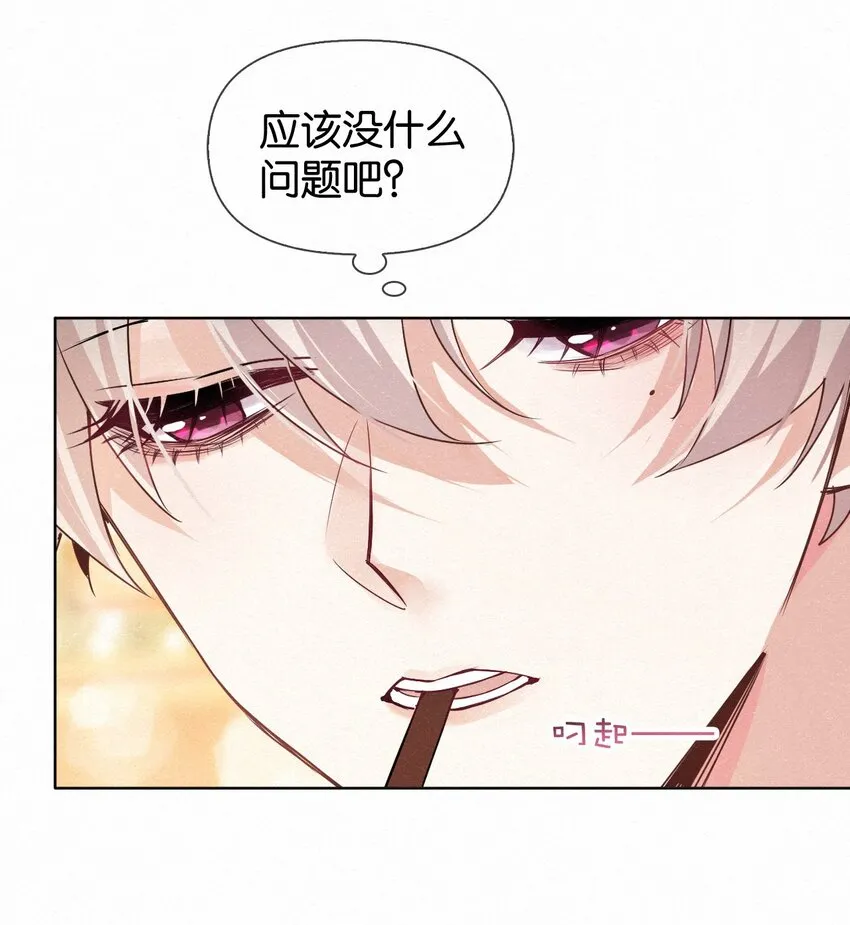 013 嗷呜的小泡泡~ 第20页