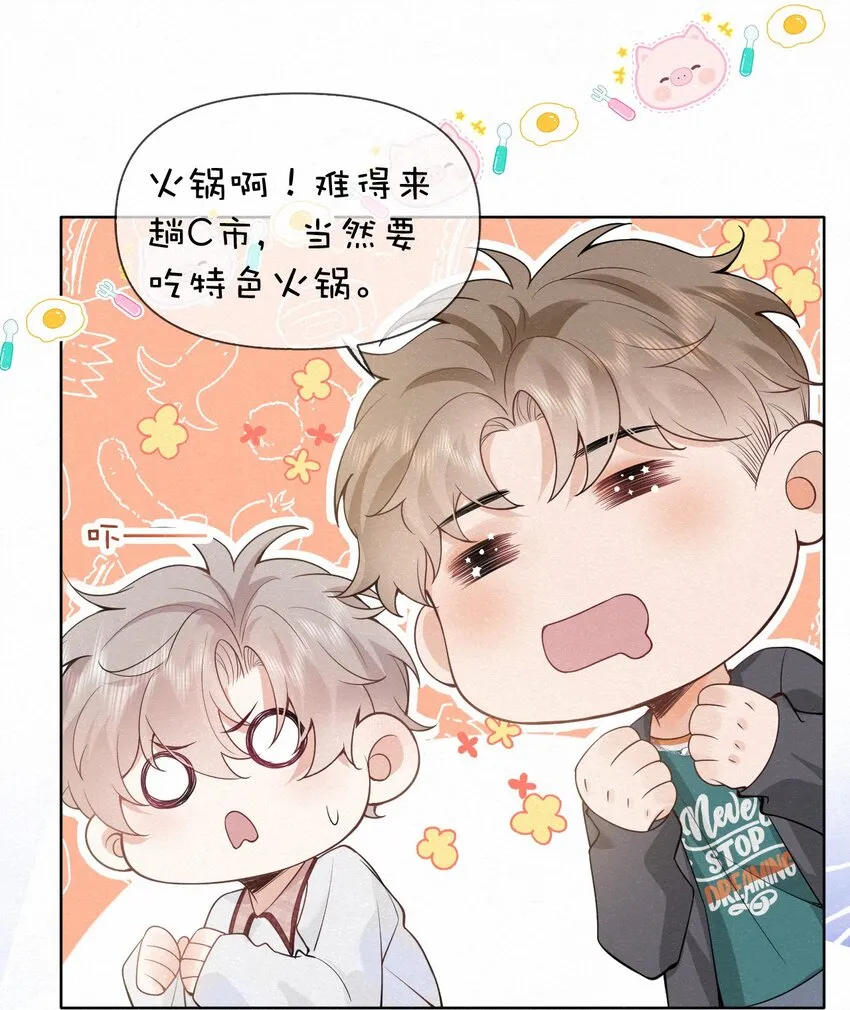 013 嗷呜的小泡泡~ 第29页