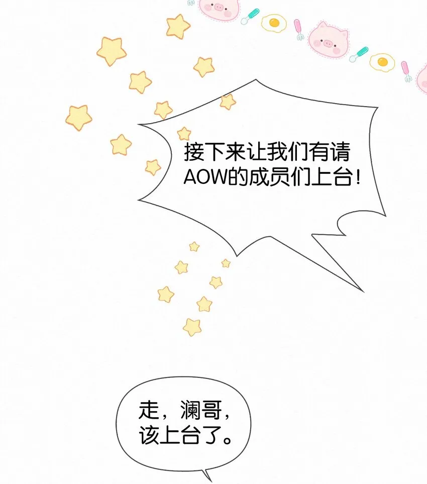 013 嗷呜的小泡泡~ 第31页