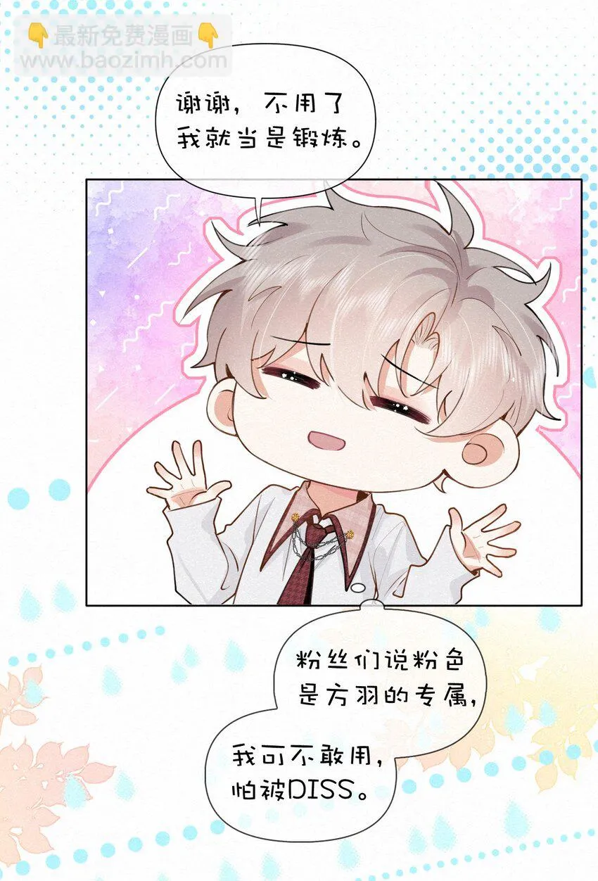 013 嗷呜的小泡泡~ 第39页