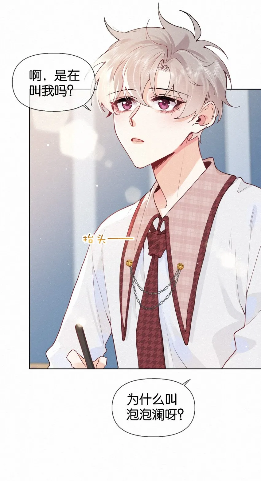 013 嗷呜的小泡泡~ 第44页