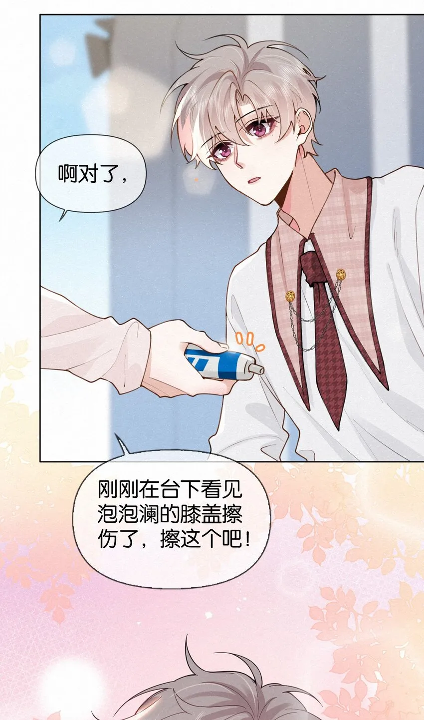 013 嗷呜的小泡泡~ 第46页