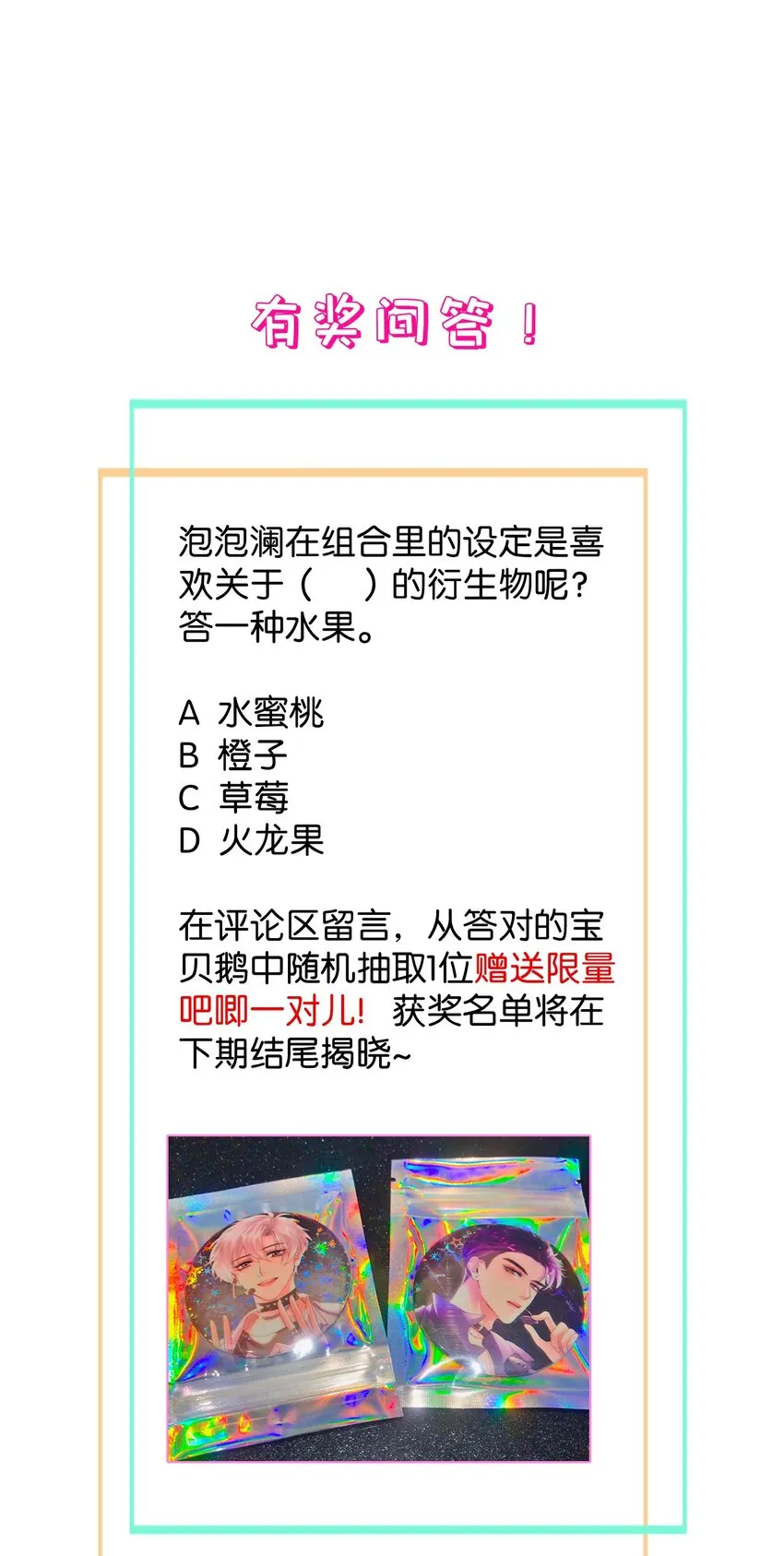 013 嗷呜的小泡泡~ 第49页