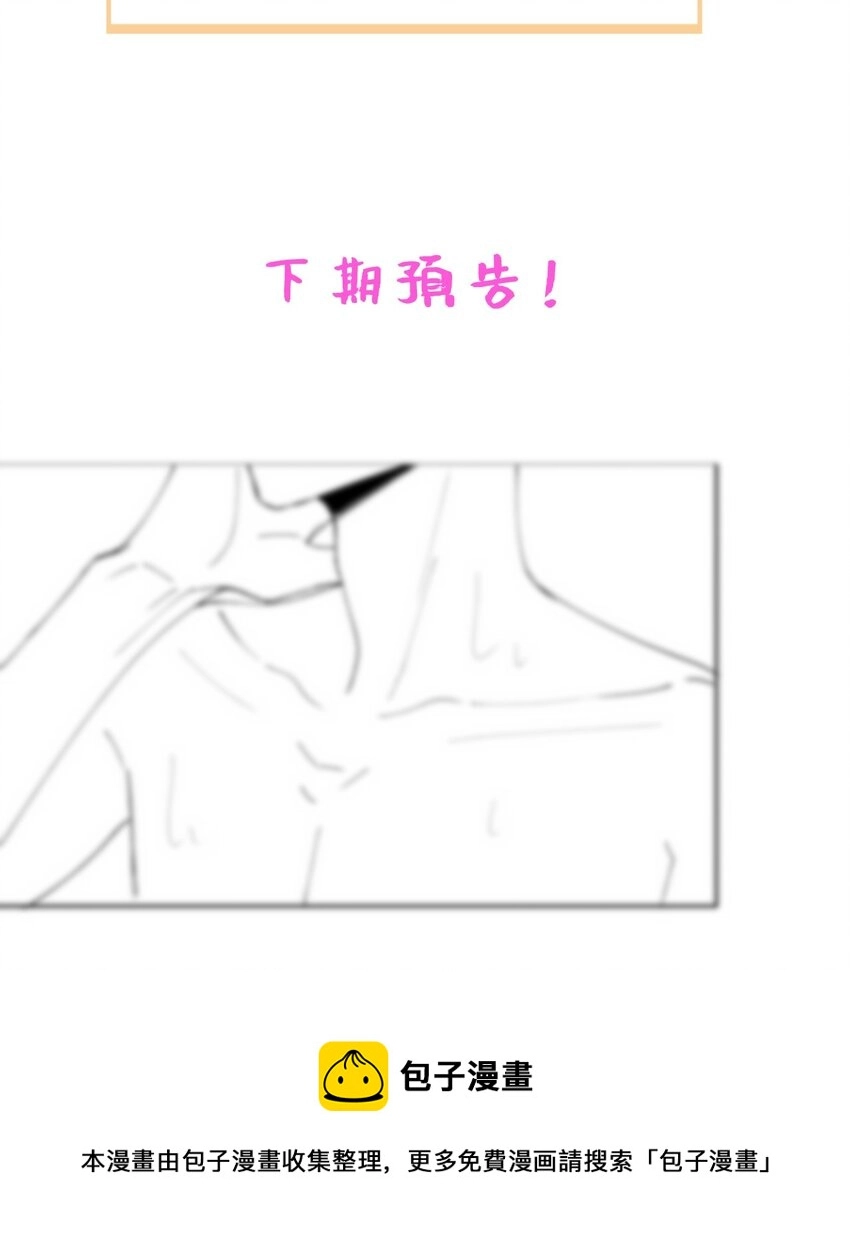 013 嗷呜的小泡泡~ 第50页