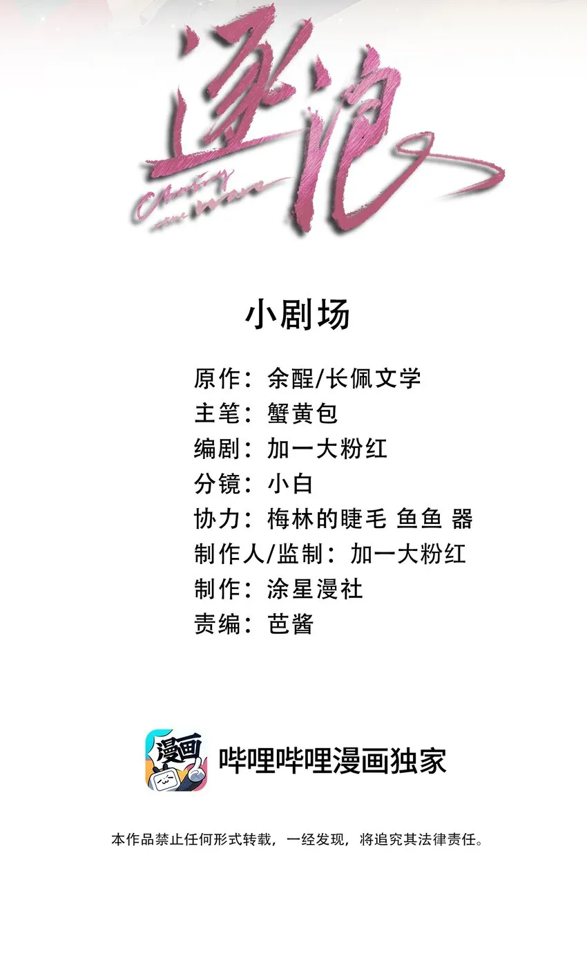 番外 队长我害怕~ 第2页