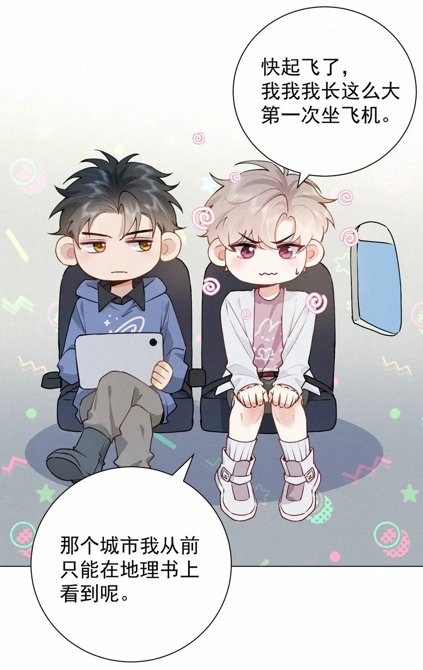 番外 队长我害怕~ 第3页