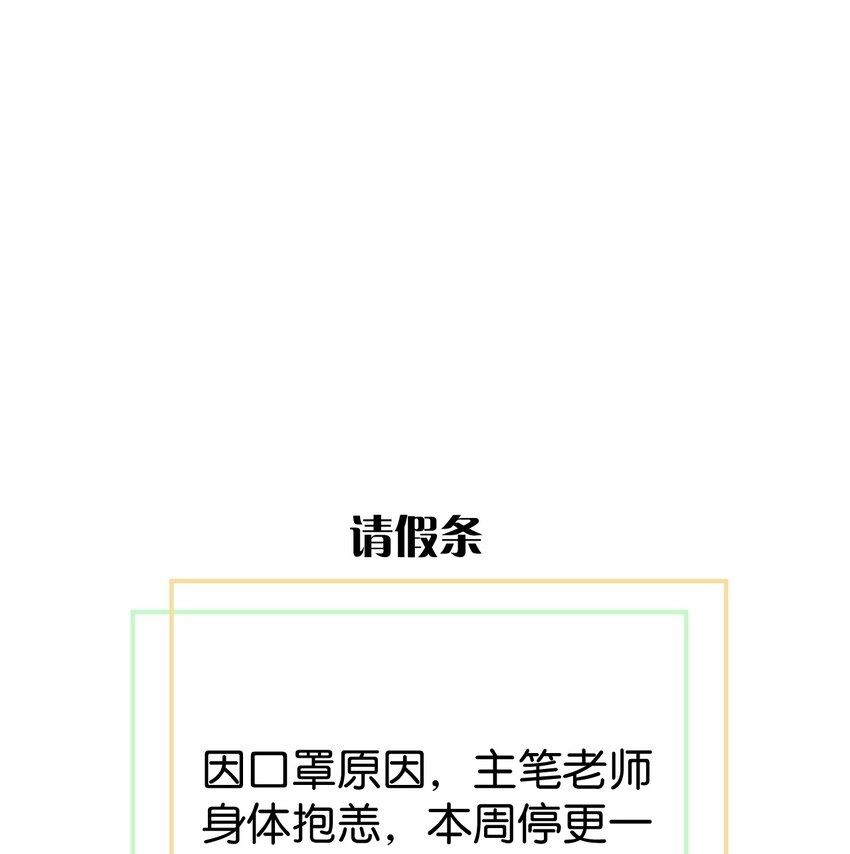 番外 队长我害怕~ 第7页