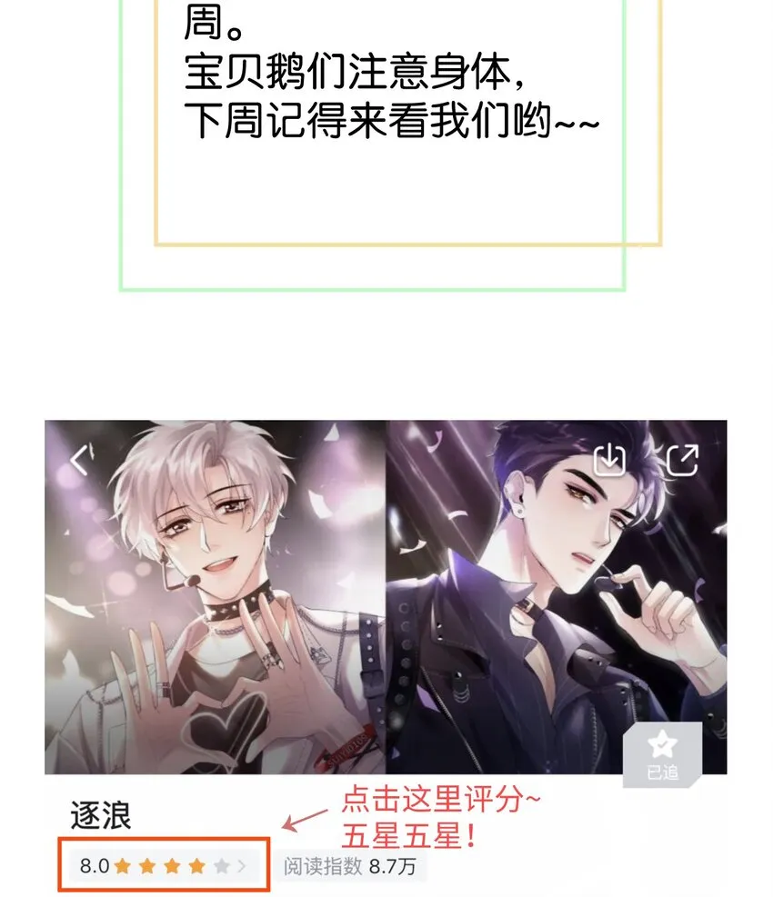 番外 队长我害怕~ 第8页