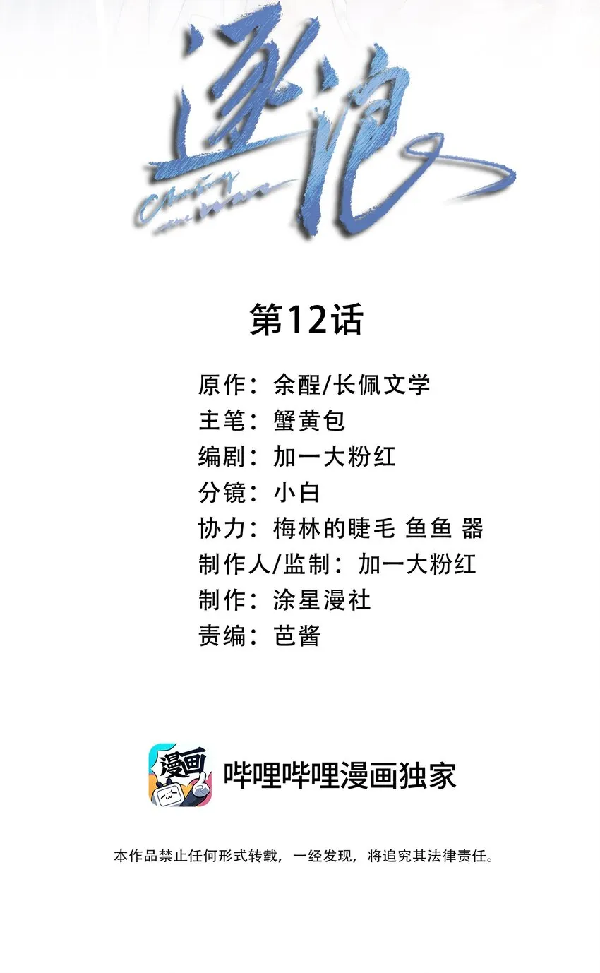 012 可能是因为我太蠢 第2页