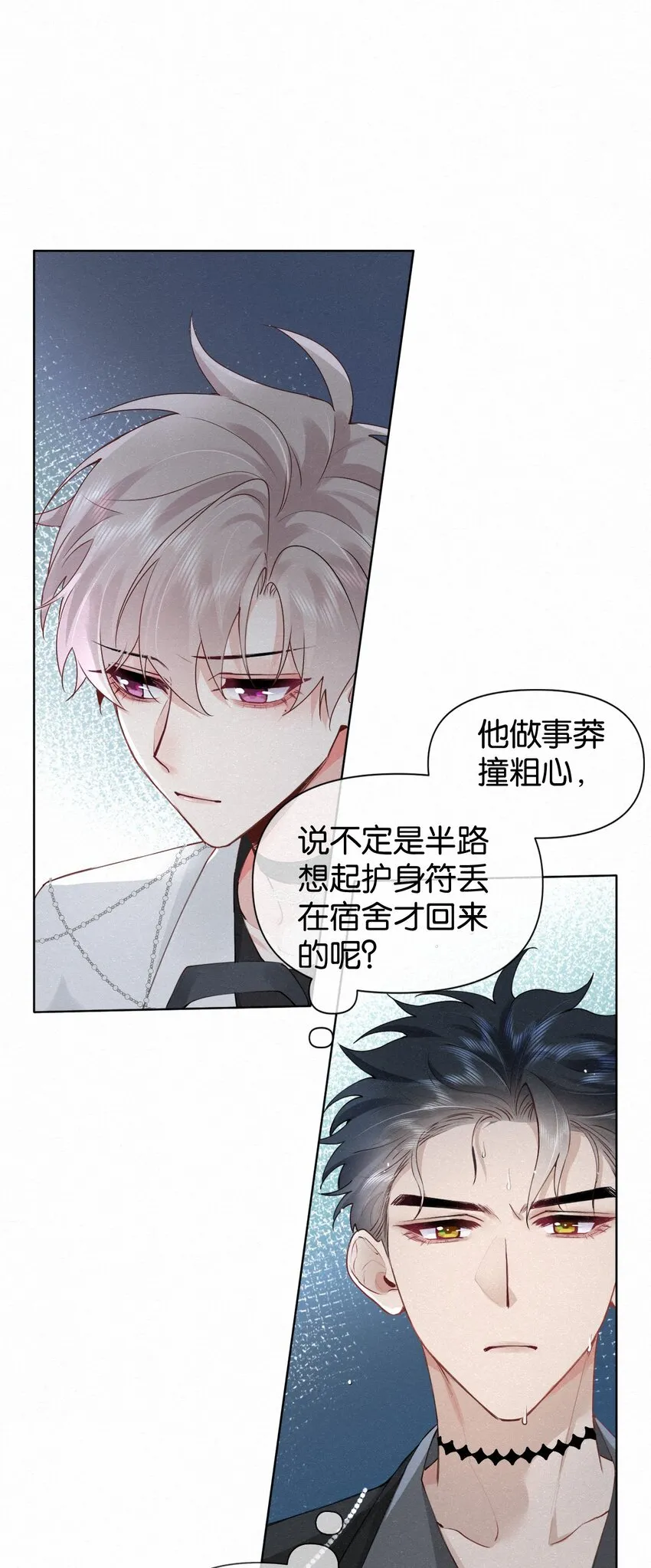 012 可能是因为我太蠢 第3页