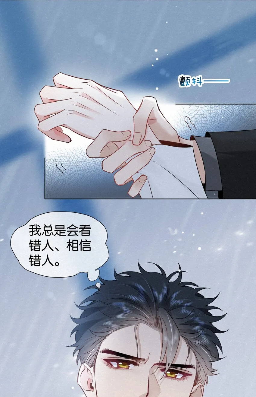 012 可能是因为我太蠢 第12页