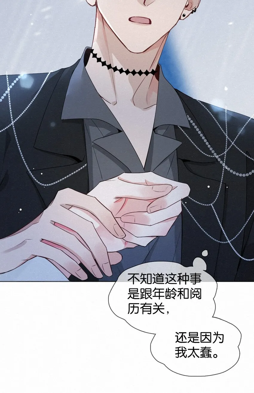 012 可能是因为我太蠢 第13页