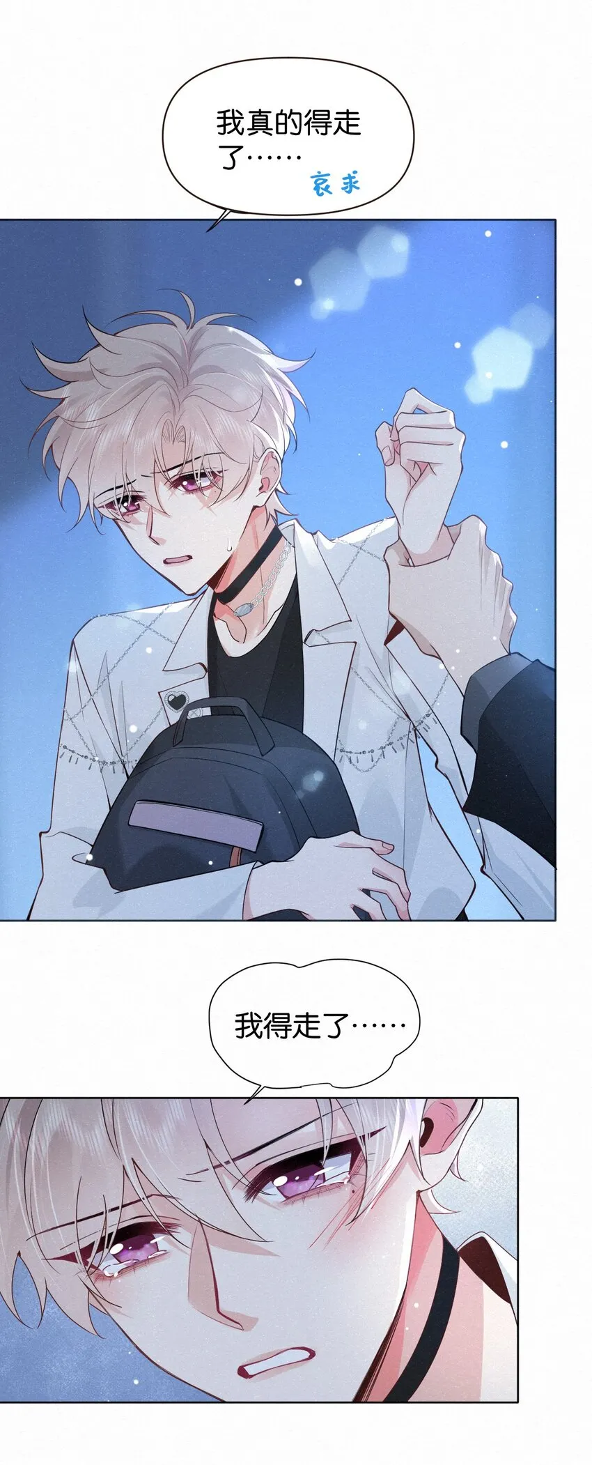 012 可能是因为我太蠢 第15页