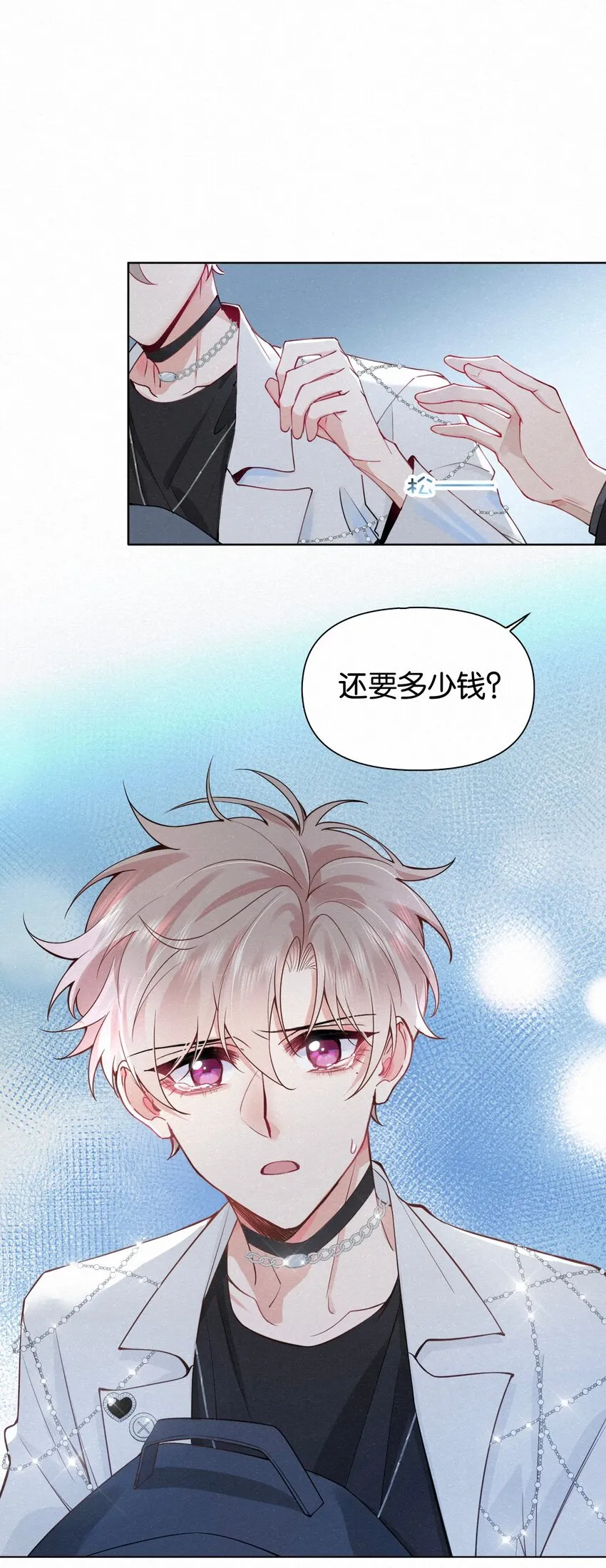 012 可能是因为我太蠢 第16页