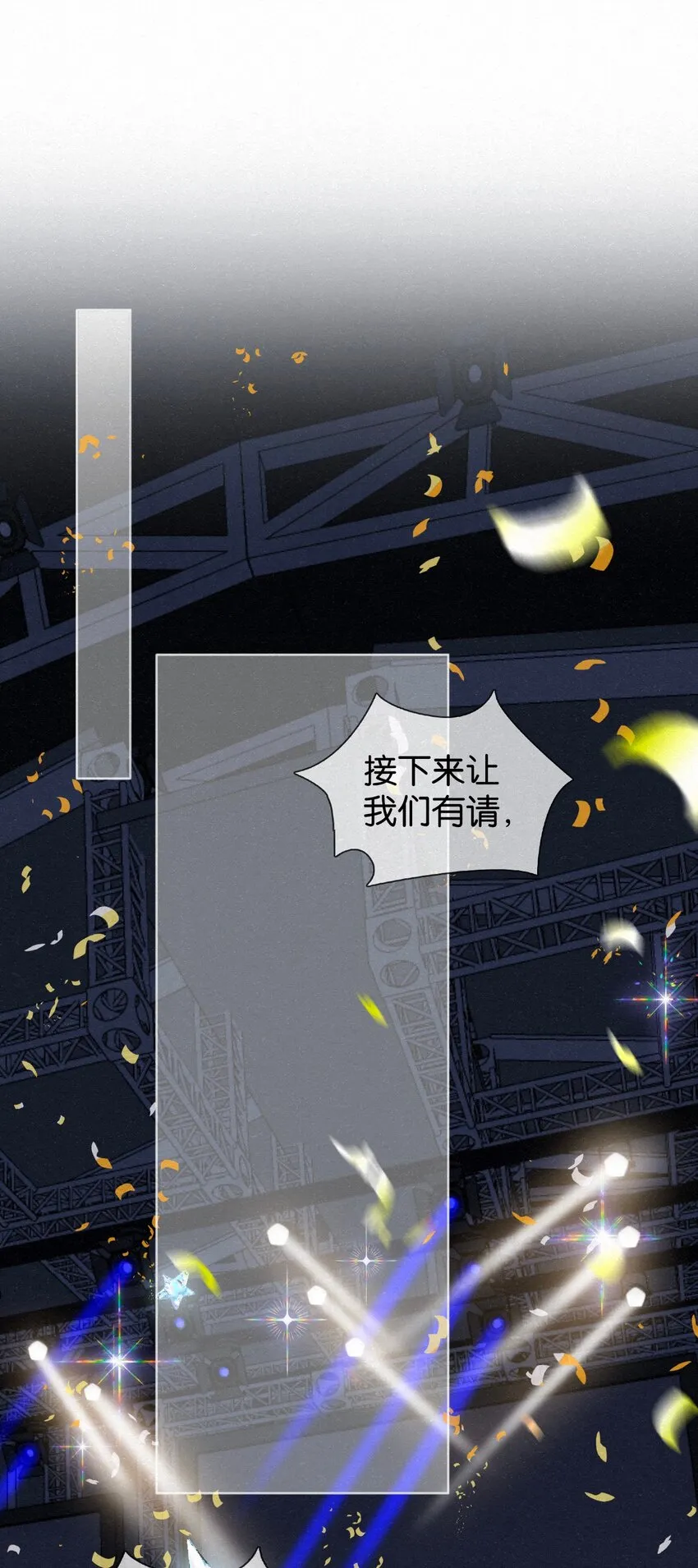012 可能是因为我太蠢 第18页