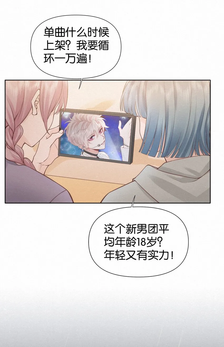012 可能是因为我太蠢 第22页