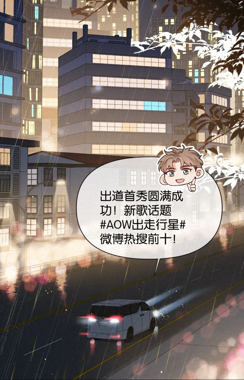 012 可能是因为我太蠢 第24页