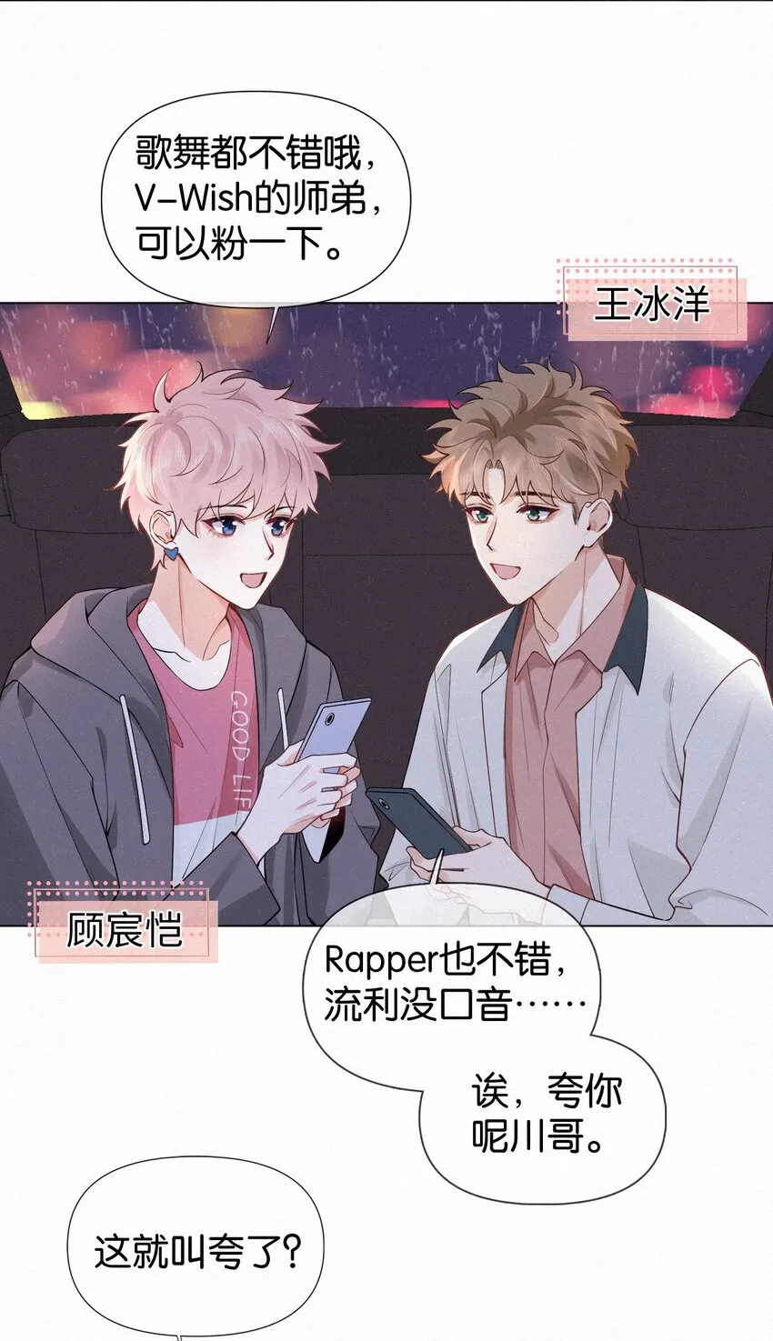 012 可能是因为我太蠢 第25页