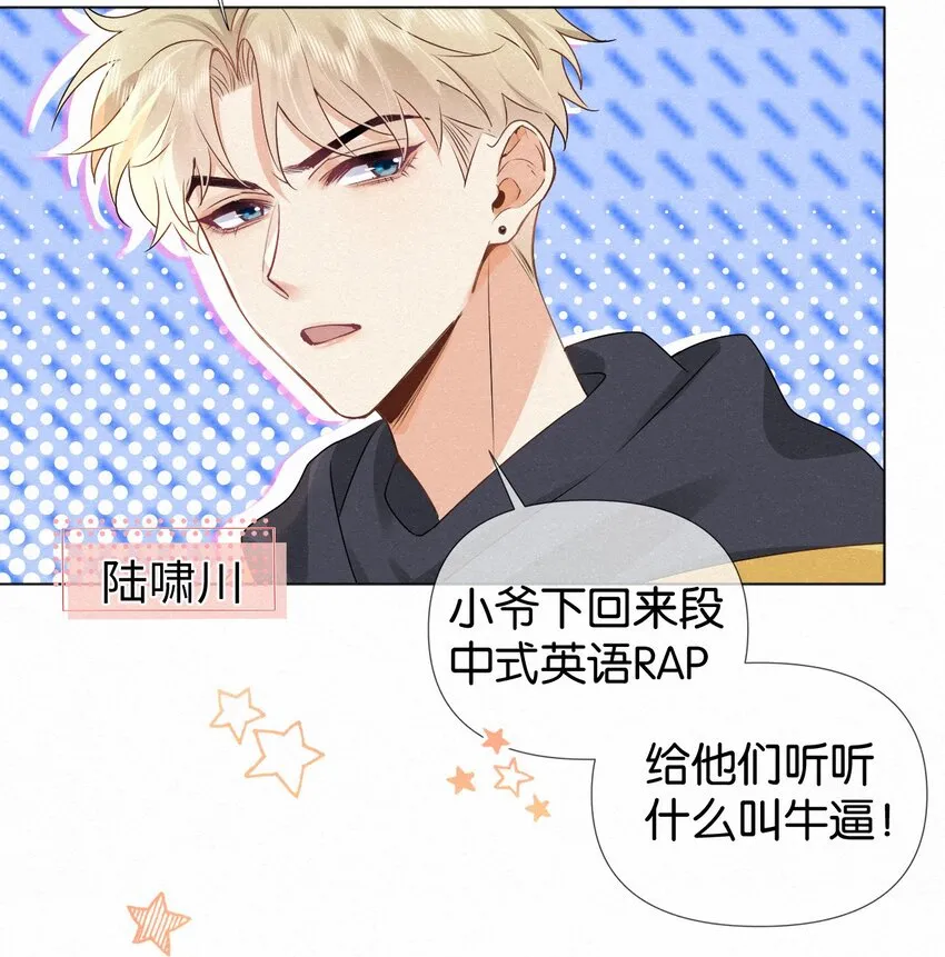 012 可能是因为我太蠢 第26页