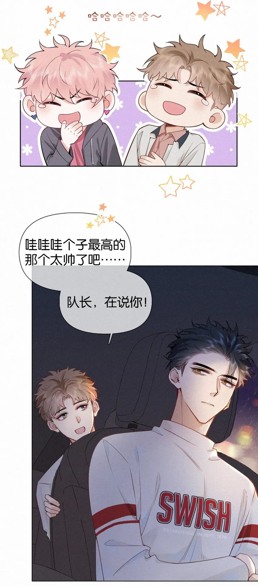 012 可能是因为我太蠢 第27页